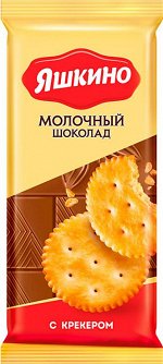 «Яшкино», шоколад молочный с крекером, 90г