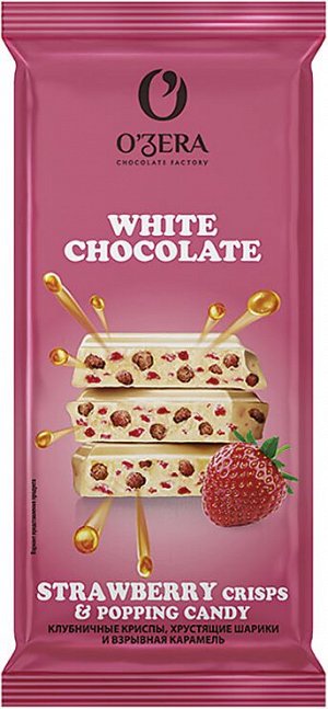 «O'Zera», шоколад белый «С клубничными криспами, хрустящими шариками и взрывной карамелью», 90г