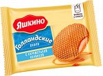 «Яшкино», вафли «Голландские» с карамельной начинкой, 36г (упаковка 16шт.)