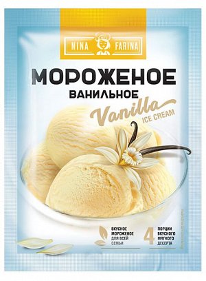 «Nina Farina», мороженое «Ванильное», 70г