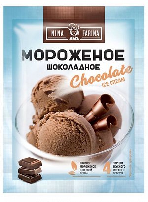 «Nina Farina», мороженое «Шоколадное», 70г