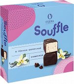 «O&#039;Zera», конфеты Souffle сливочное в тёмном шоколаде, 360г