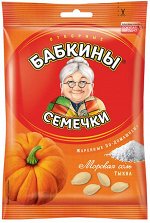 «Бабкины семечки», семечки тыквы отборные, жареные, с морской солью, 150г