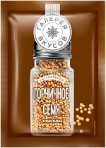 «Галерея вкусов», горчичное семя, 10г