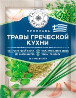 «Галерея вкусов», приправа «Травы греческой кухни», 10г