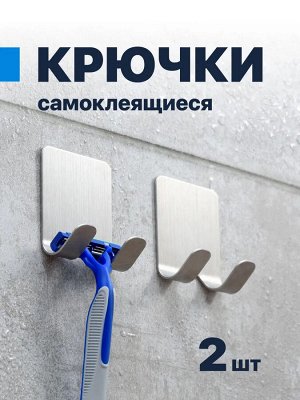 Noname Стильный многофункциональный крючок для ванной упорядочит и украсит пространство вокруг вас. Комплект 2 шт.