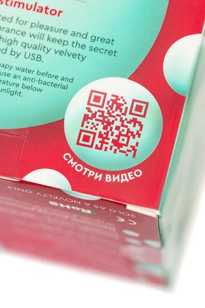 Вакуум-волновой стимулятор клитора Qli by Flovetta Birdie, силикон, красный, 6,3 см