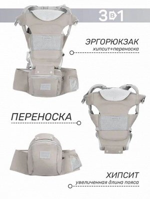 Эрго-рюкзак / Хипсит AMAROBABY CARRY, серый