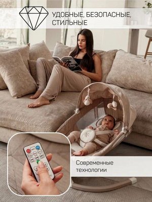 Электронные качели детские AMAROBABY LUCKY SWING, бежевый