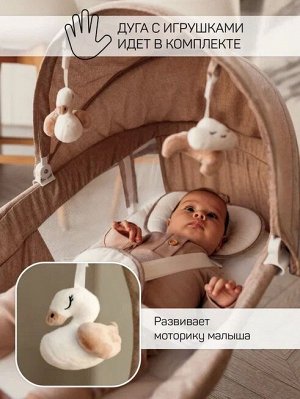 Электронные качели детские AMAROBABY LUCKY SWING, бежевый