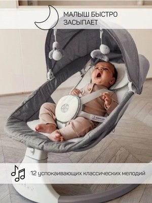 Электронные качели детские AMAROBABY LUCKY SWING, серый