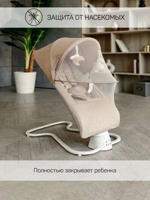 Электронные качели детские AMAROBABY HAPPY SWING, бежевый