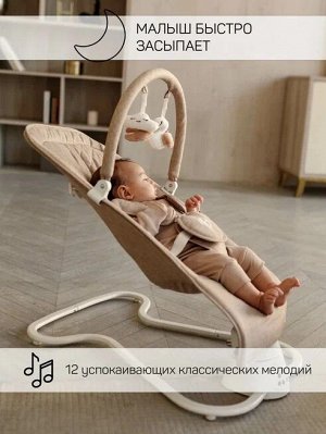 Электронные качели детские AMAROBABY HAPPY SWING, бежевый