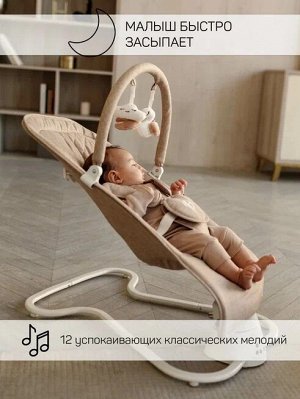 Электронные качели детские AMAROBABY HAPPY SWING, бежевый