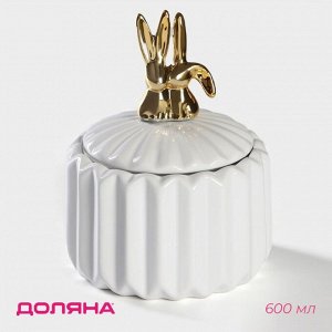 Банка керамическая для сыпучих продуктов Доляна «Золотой зайка», 600 мл, цвет керамическая, белый