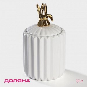 Банка для хранения сыпучих продуктов Доляна «Золотой зайка», 1,1 л, 12,5*23 см, керамическая, цвет белый