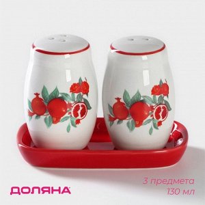 Набор для специй Доляна «Гранат», солонка, перечница 130 мл, на подставке, доломит, белый, красный