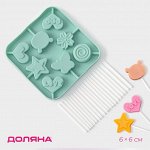 Форма силиконовая для леденцов Доляна «Сладость», 15?15?1,5 см, 8 ячеек, с палочками (20шт), цвет бирюзовый