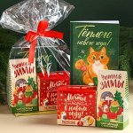 Подарочный набор «Тёплого нового года»