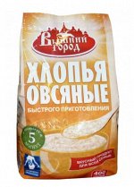 Хлопья овсяные БП 400г пак (цветн пленка) &quot;Вышний город&quot;