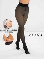 Колготки женские с эффектом второй кожи с начесом