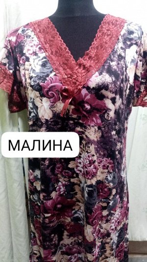 Ночная сорочка женская