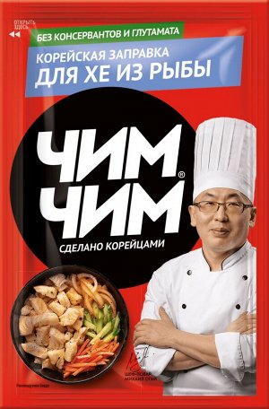 Заправка для рыбы 60г