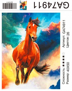 Набор для творчества "Алмазная мозаика" 40*50см