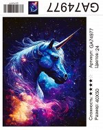 Алмазная мозаика 40*50см