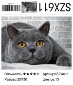 Набор для творчества &quot;Алмазная мозаика&quot; 20*30см