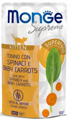 Monge Supreme kitten влажный корм для котят из тунца со шпинатом и мини-морковью 80гр