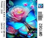 Рисование по номерам 20*30см