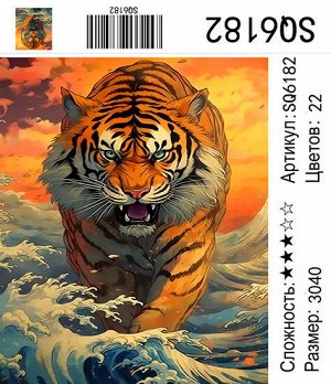 Набор для творчества "Рисование по номерам" 30*40см