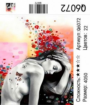 Набор для творчества "Рисование по номерам" 40*50см
