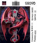 Рисование по номерам 40*50см