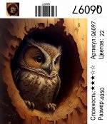 Рисование по номерам 40*50см