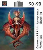 Рисование по номерам 40*50см