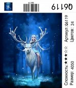 Рисование по номерам 40*50см