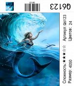 Рисование по номерам 40*50см