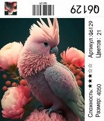 Рисование по номерам 40*50см