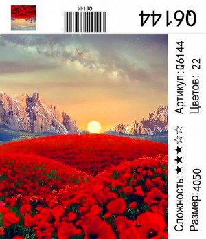 Набор для творчества "Рисование по номерам" 40*50см
