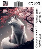 Рисование по номерам 40*50см