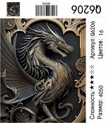Набор для творчества &quot;Рисование по номерам&quot; 40*50см