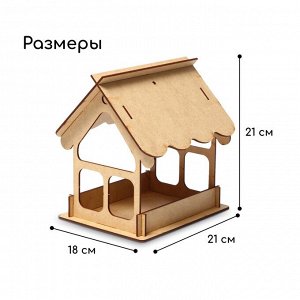 Кормушка для птиц, «Домик», 21 × 18 × 21 см