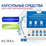 KORA Набор Ампульных концентратов Ультраувлажнение Интенсивный 10 дневный курс для глубокого увлажнения и упругости кожи лица и шеи с Гиалуроновой кислотой и Аминокислотами коллагена /   10*2 мл КОРА