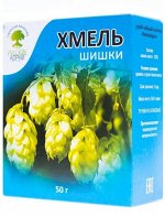 Хмель (шишки сушеные), 50 гр. ЦСИ