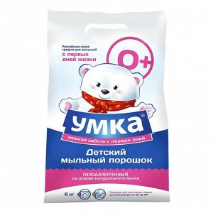 Стиральный порошок Умка для детского белья 6 кг