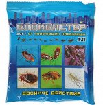Дуст от ползающих насекомых Блокбастер XXI, 100 г   1922070