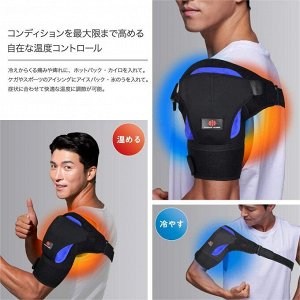 Японский ортез для плечевого сустава