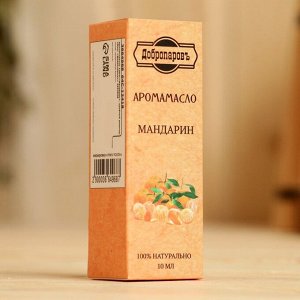 Эфирное масло "Мандарин", удобный дозатор, 10мл, "Добропаровъ"